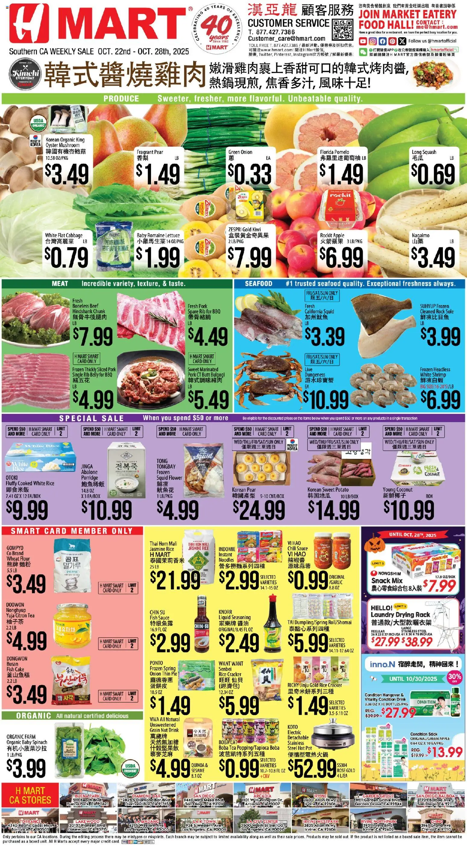 Hmart CHINESE - Southern California - page 1- valid from 10/22/2025