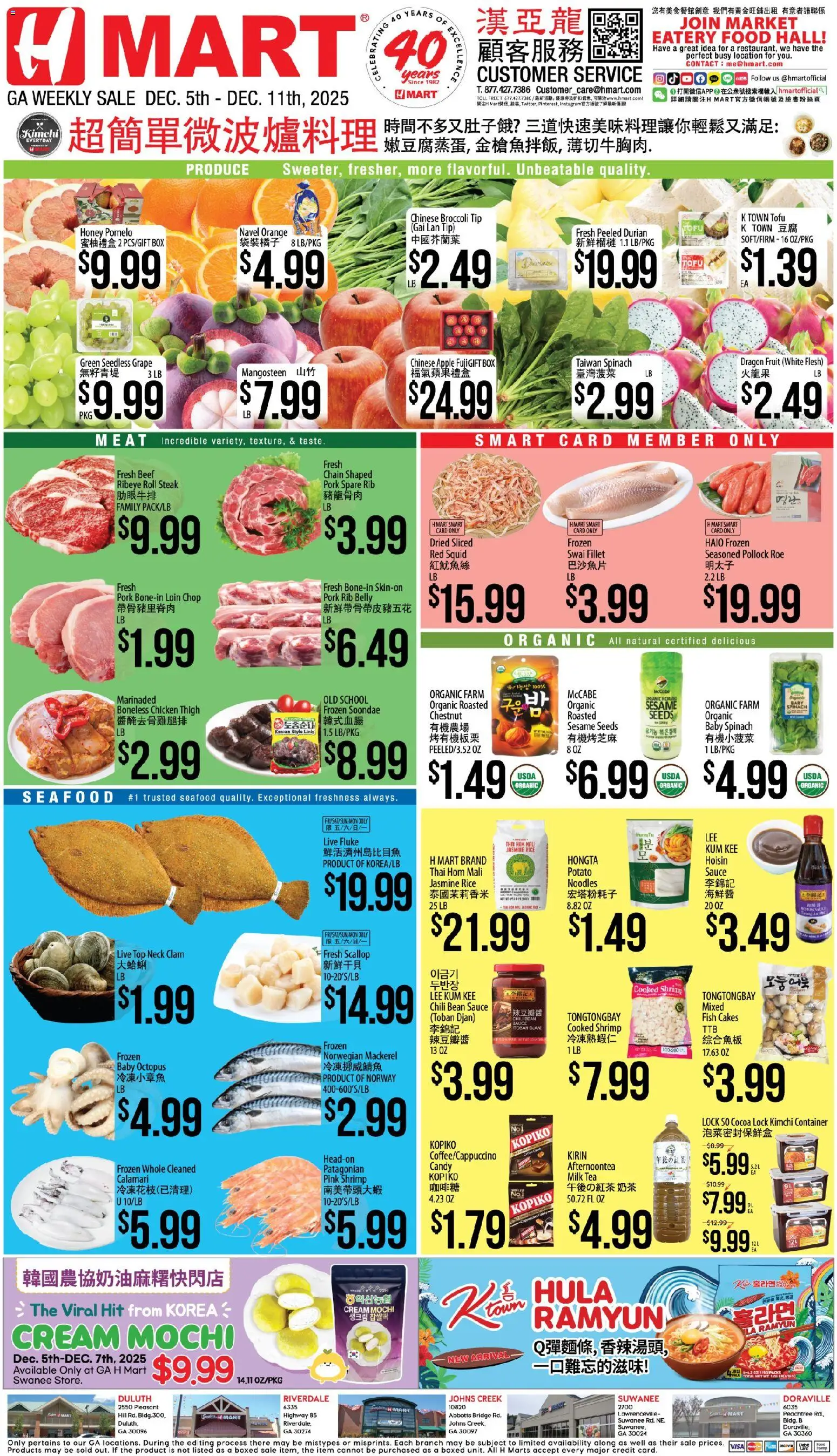Hmart CHINESE - Georgia - page 1- valid from 12/05/2025