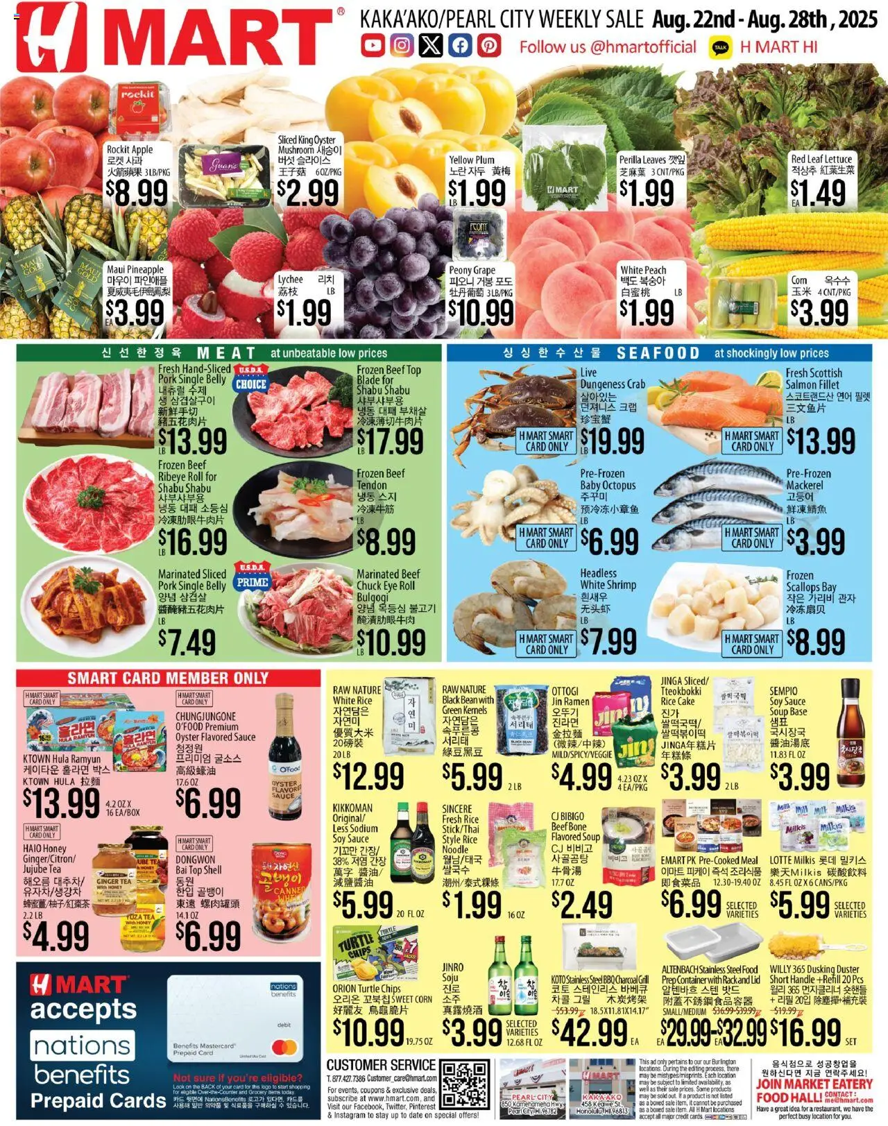 Hmart ENGLISH/KOREAN - Hawaii - page 1- valid from 08/22/2025