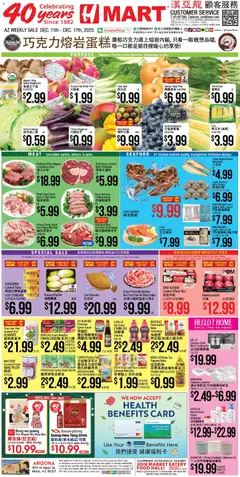 Preview Hmart CHINESE - Arizona valid from 12/11/2025