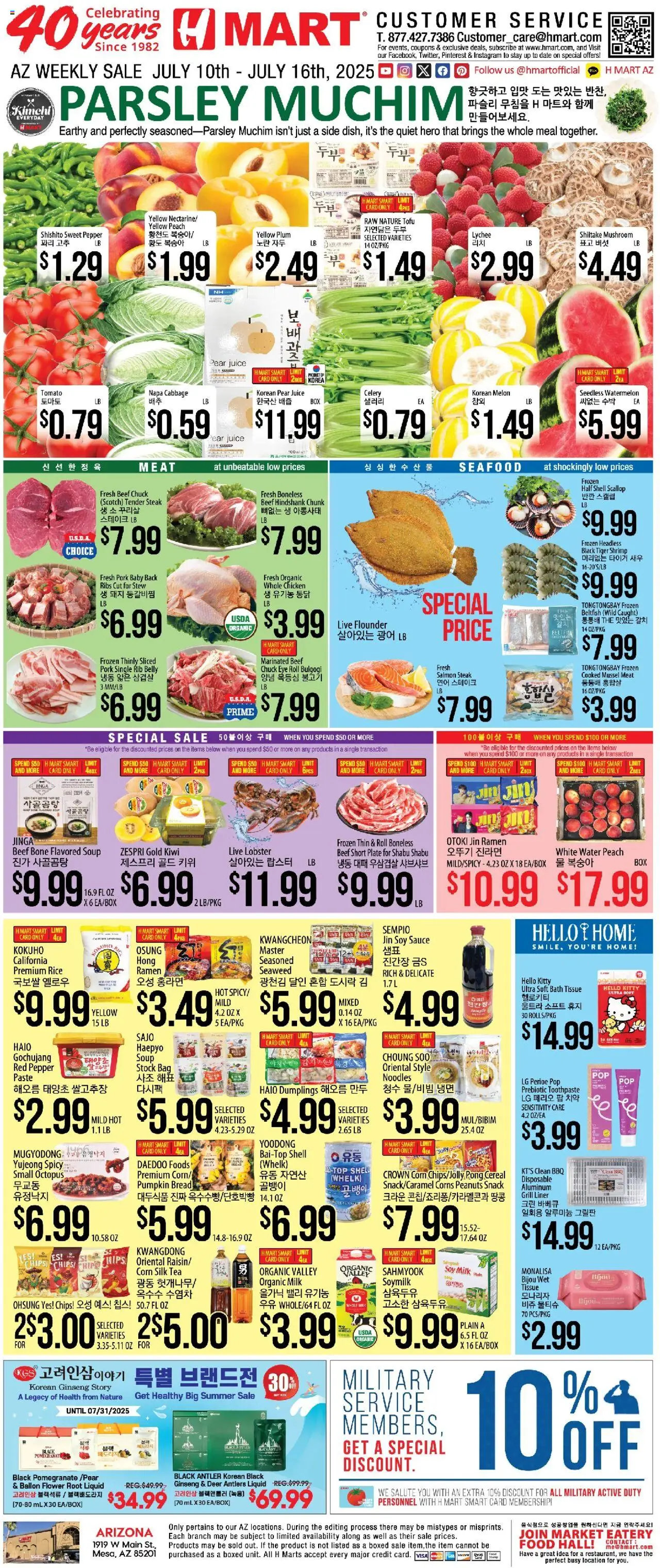 Hmart ENGLISH/KOREAN - Arizona - page 1- valid from 07/10/2025