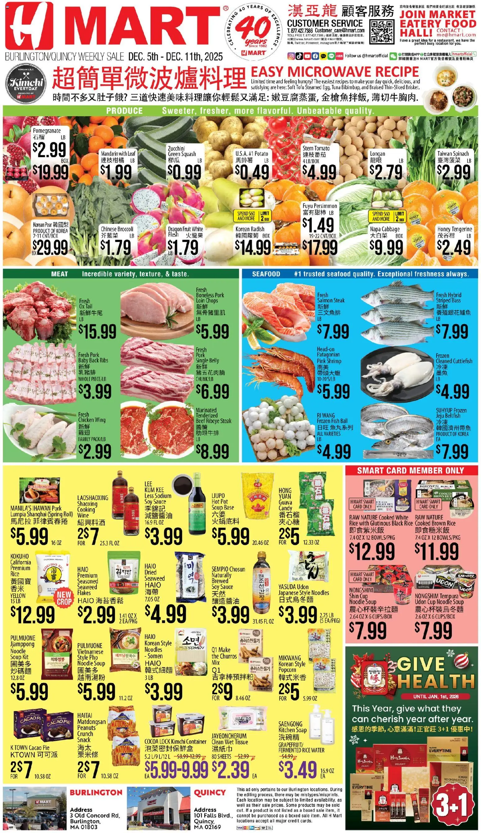 Hmart CHINESE - Massachusetts - page 1- valid from 12/05/2025