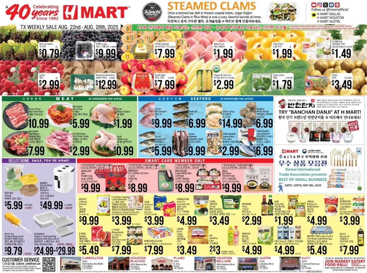 Hmart ENGLISH/KOREAN - Texas - Austin - page 1- valid from 08/22/2025