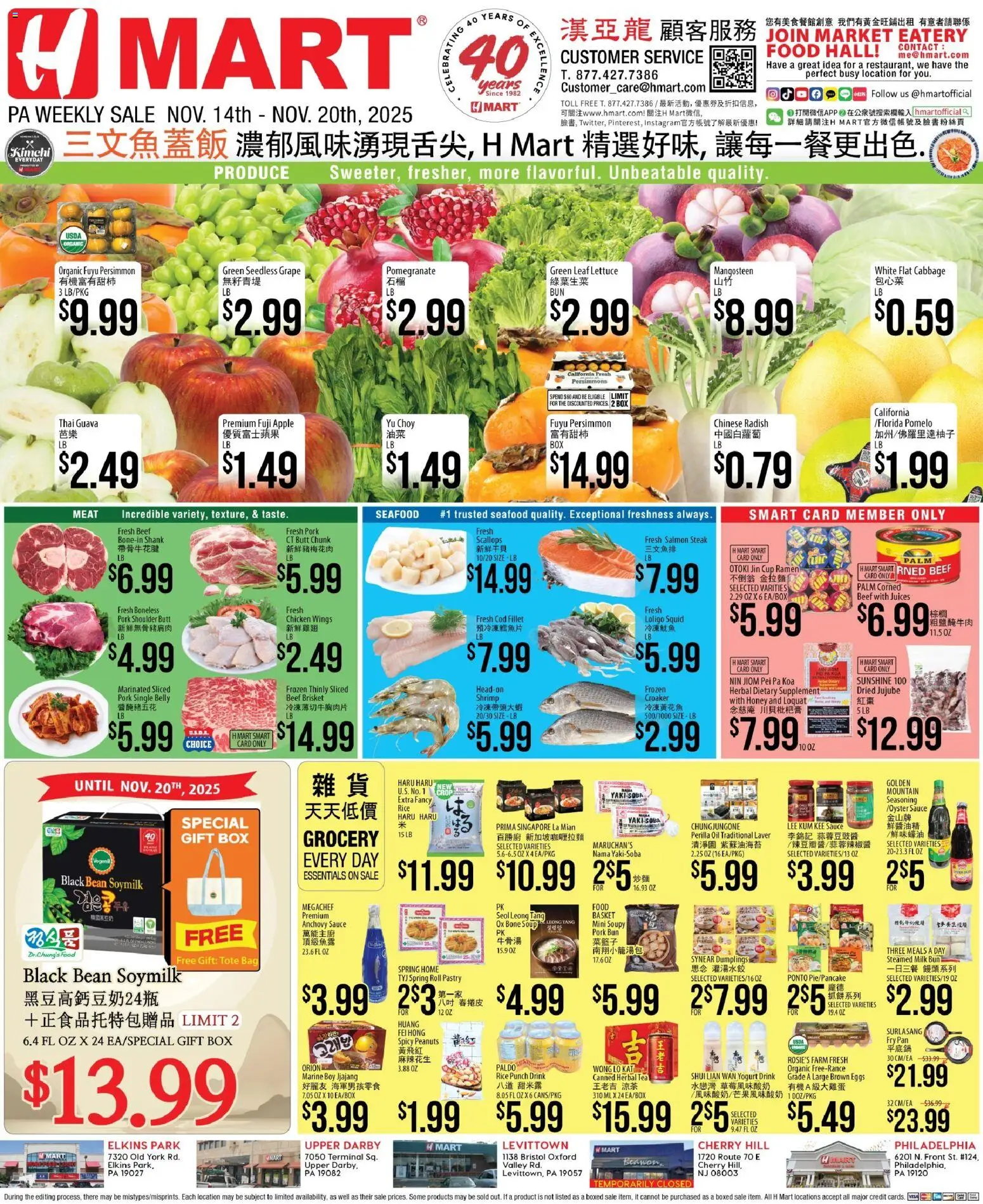 Hmart CHINESE - Pennsylvania - page 1- valid from 11/14/2025