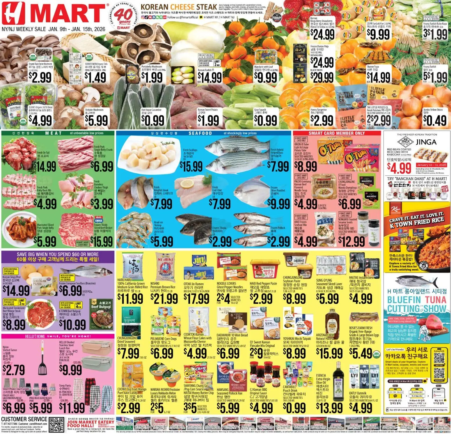 Hmart ENGLISH/KOREAN - New York & New Jersey - page 1- valid from 01/09/2026