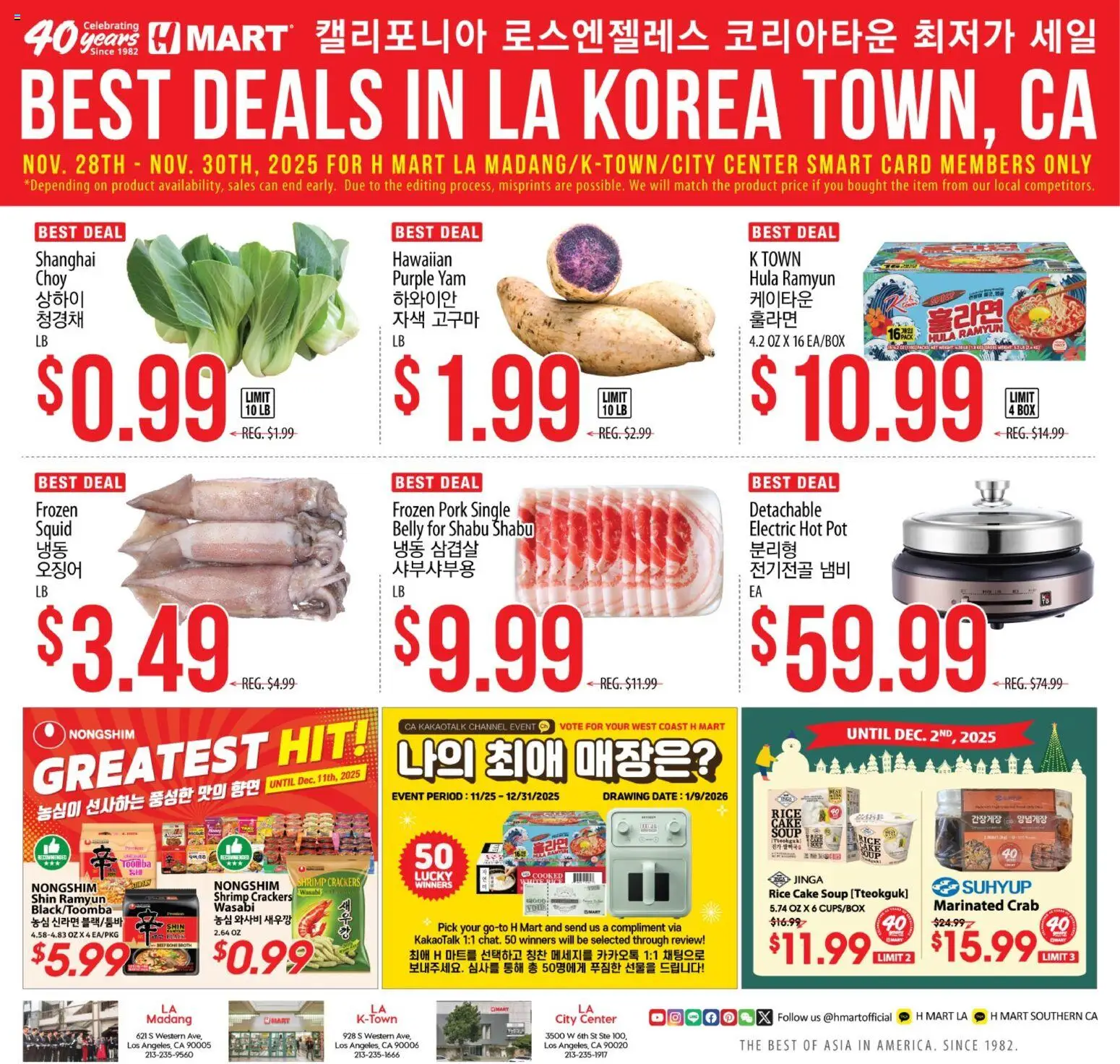 Hmart LA MADANG & K-TOWN & CITY CENTER FLASHSALE - Southern California - page 1- valid from 11/26/2025