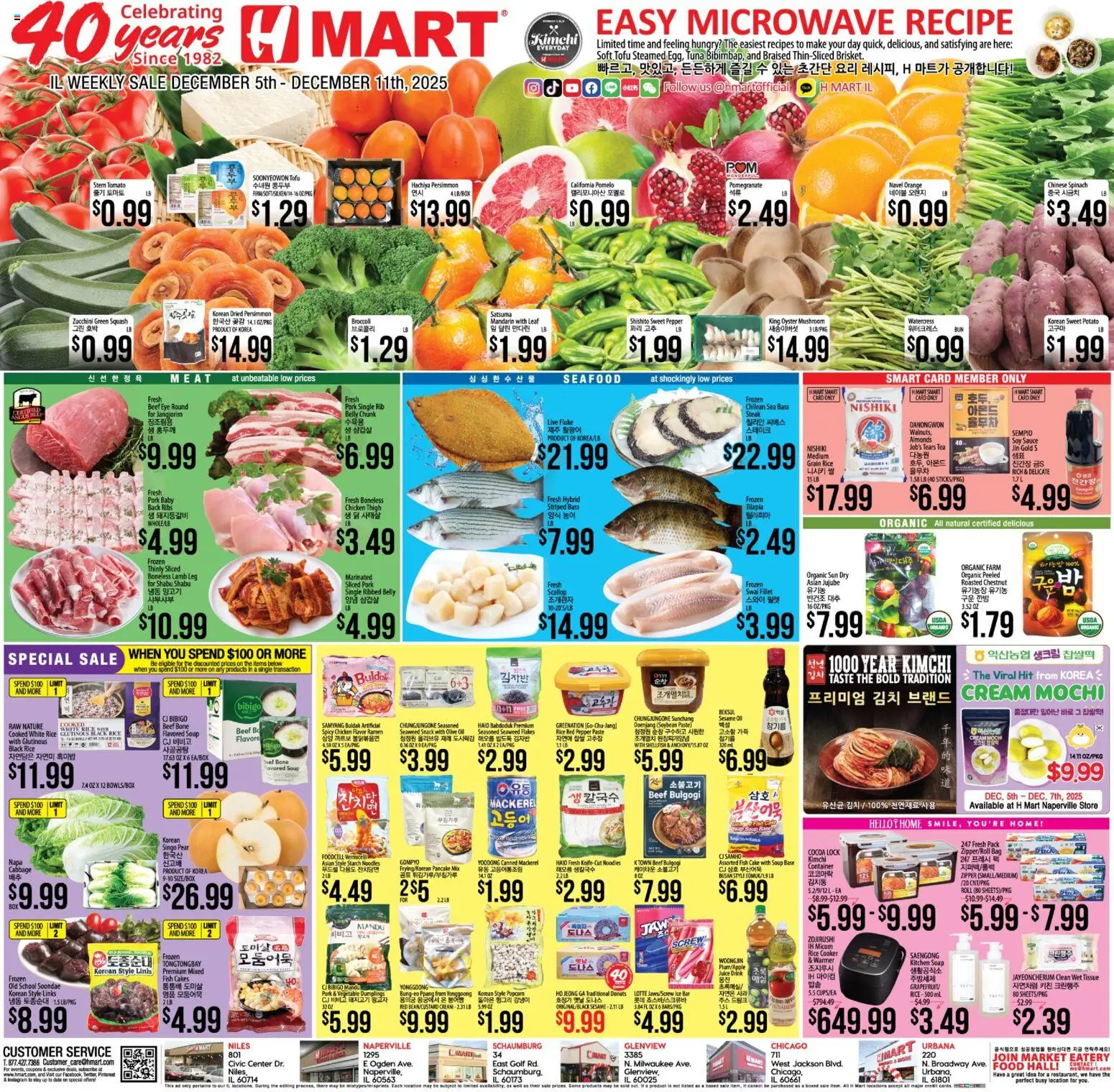 Hmart ENGLISH/KOREAN - Illinois - page 1- valid from 12/05/2025