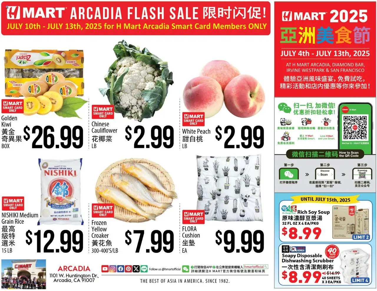 Hmart ARCADIA FLASHSALE - Southern California - page 1- valid from 07/16/2025