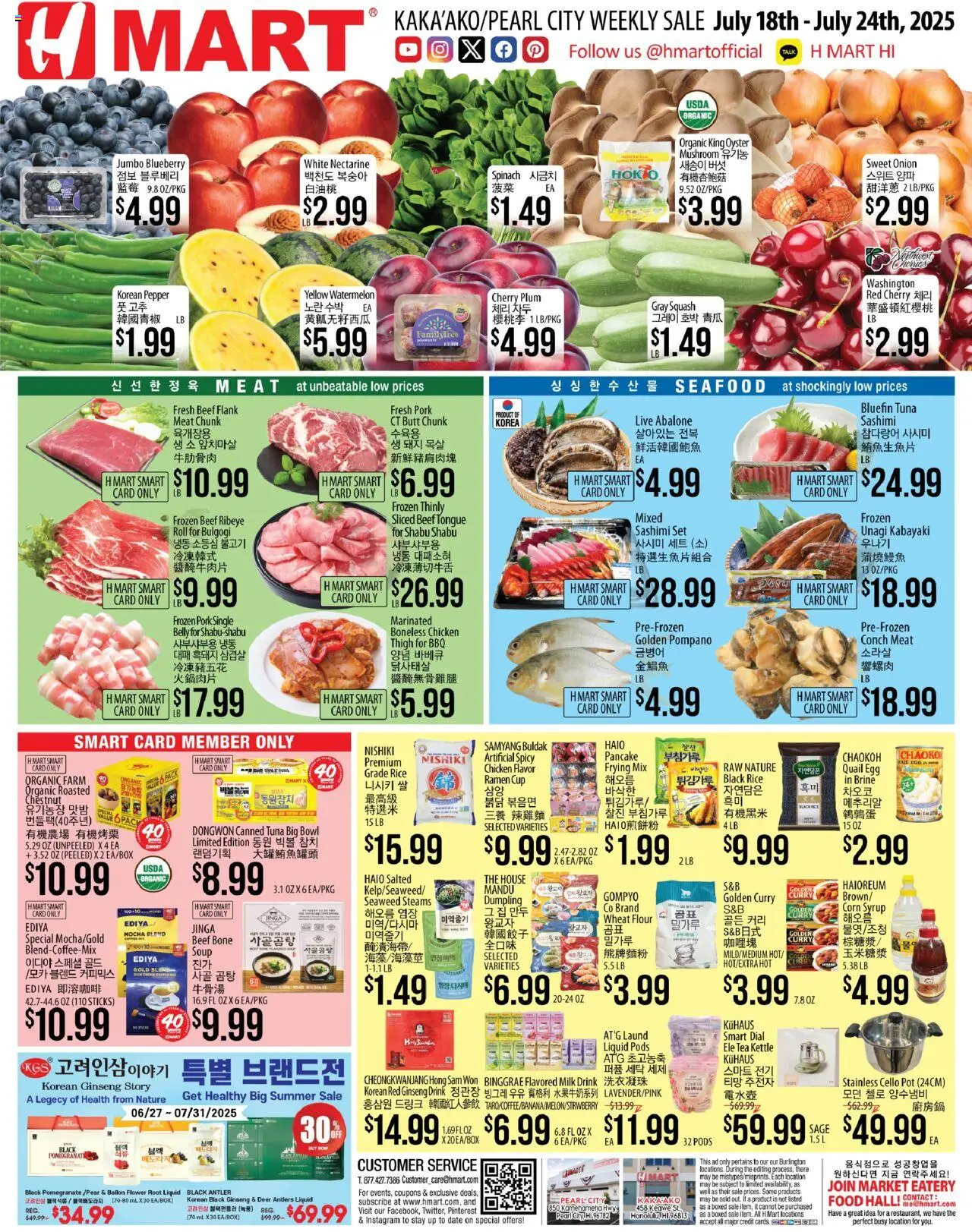 Hmart ENGLISH/KOREAN - Hawaii - page 1- valid from 07/18/2025