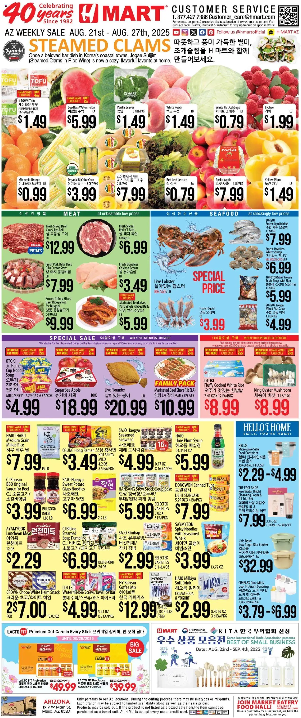 Hmart ENGLISH/KOREAN - Arizona - page 1- valid from 08/21/2025