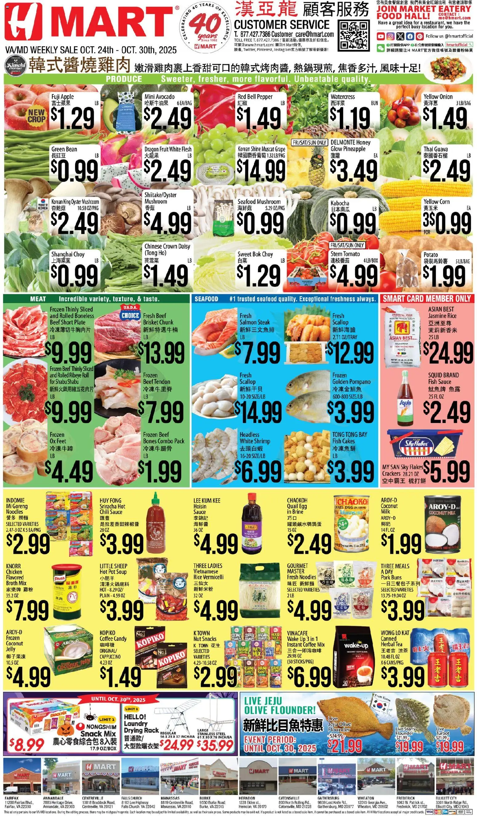 Hmart CHINESE - Maryland & Virginia - page 1- valid from 10/24/2025