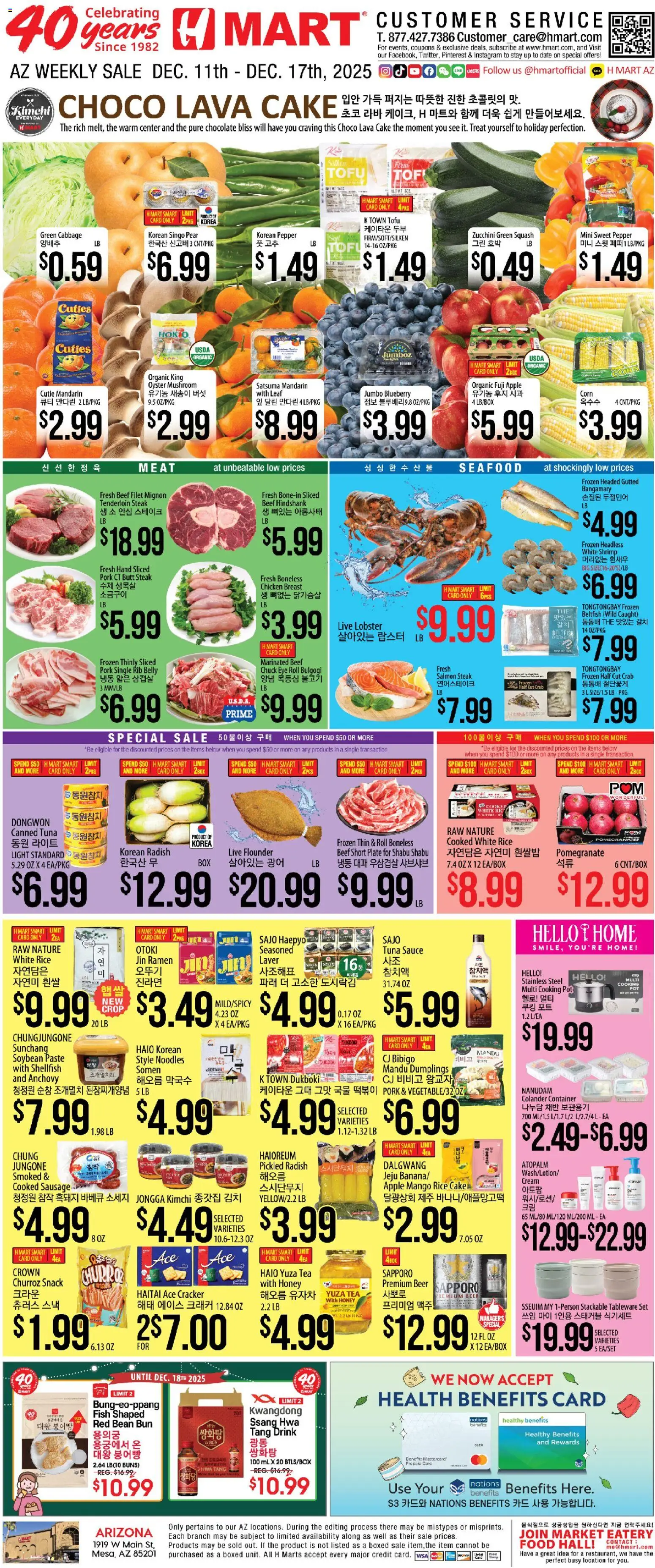 Hmart ENGLISH/KOREAN - Arizona - page 1- valid from 12/11/2025