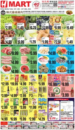 Preview Hmart CHINESE(NJ) - New York & New Jersey valid from 10/24/2025