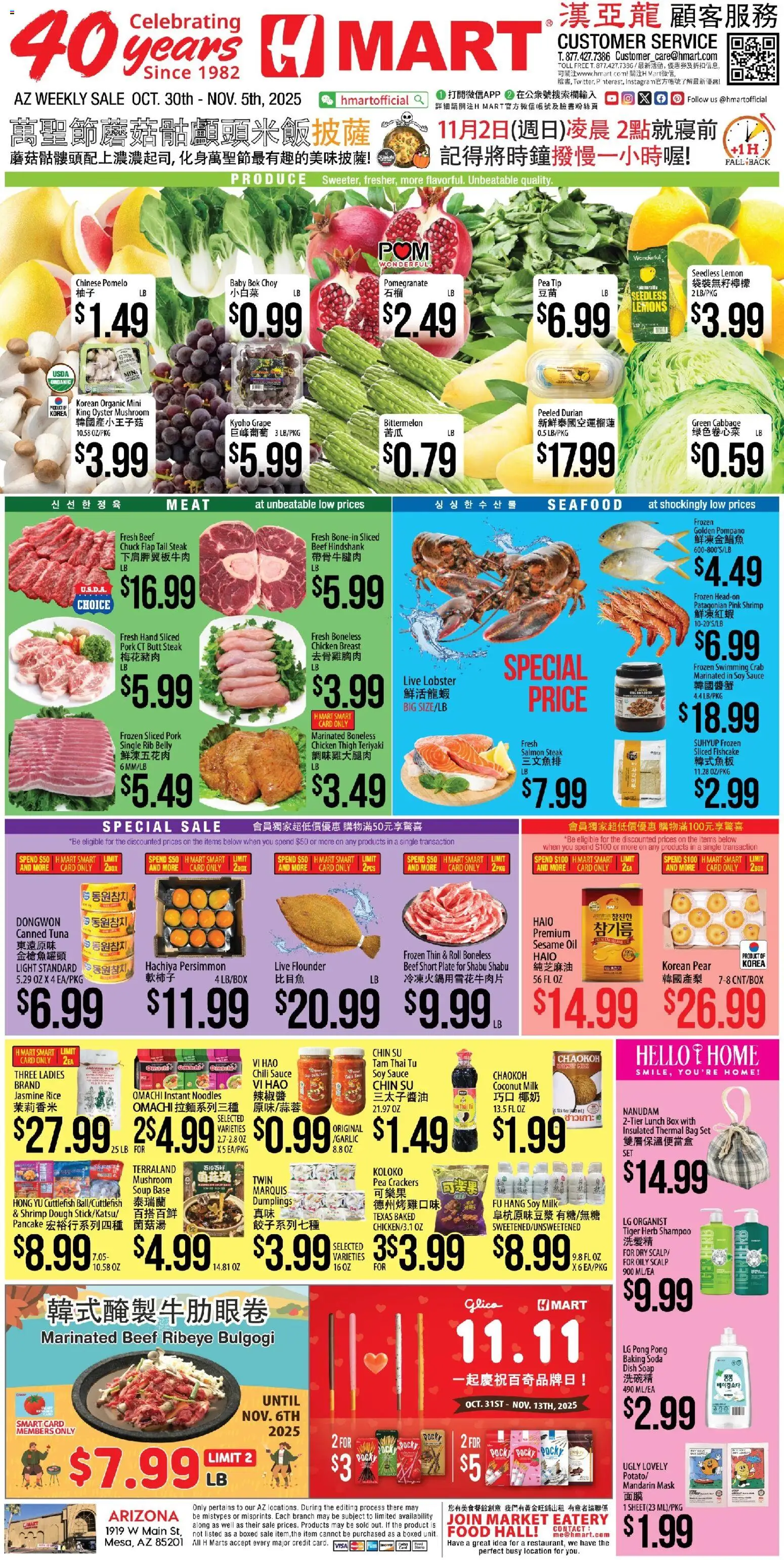 Hmart CHINESE - Arizona - page 1- valid from 10/30/2025