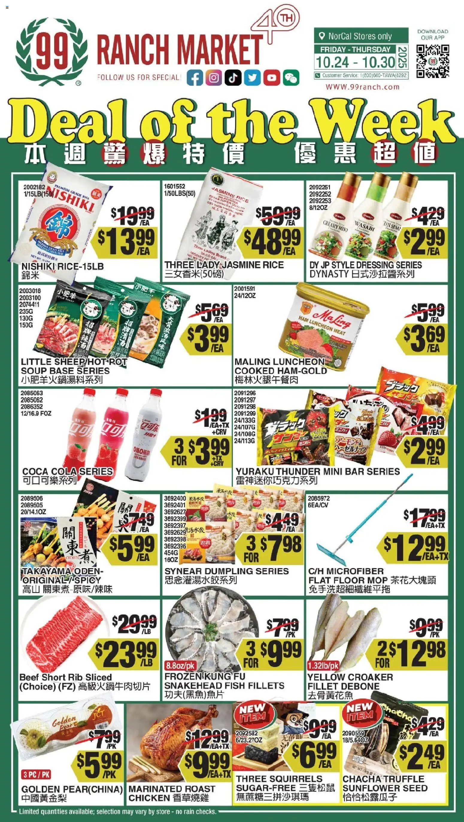 99 Ranch Market Weekly Ad - page 1- valid from 10/24/2025