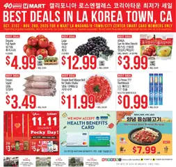 Preview Hmart LA MADANG & K-TOWN & CITY CENTER FLASHSALE - Southern California valid from 10/29/2025