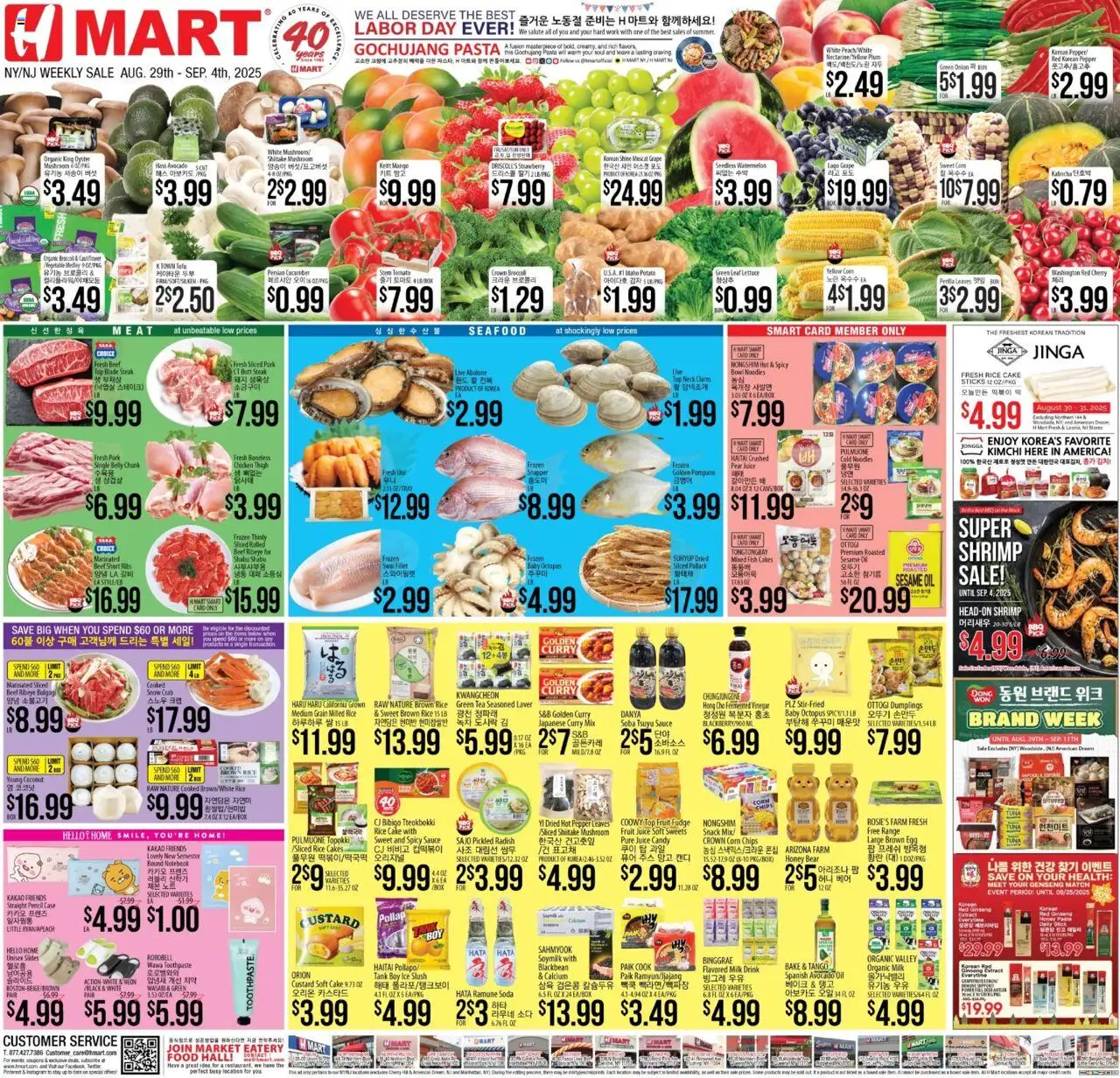 Hmart ENGLISH/KOREAN - New York & New Jersey - page 1- valid from 08/29/2025