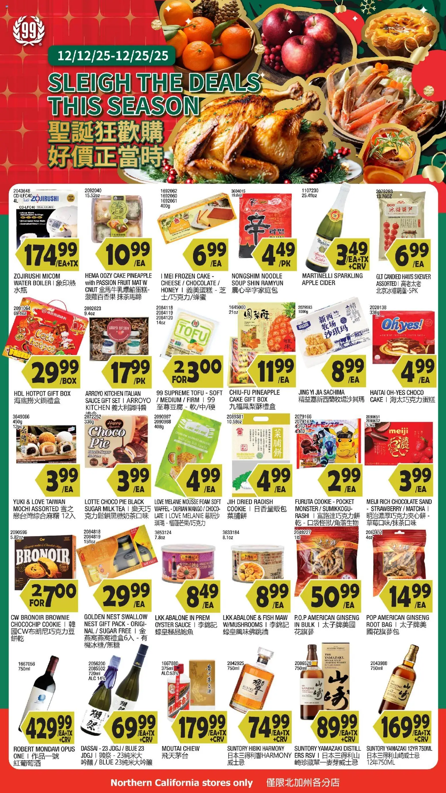 99 Ranch Market Event Promotion 2 - page 1- valid from 12/12/2025