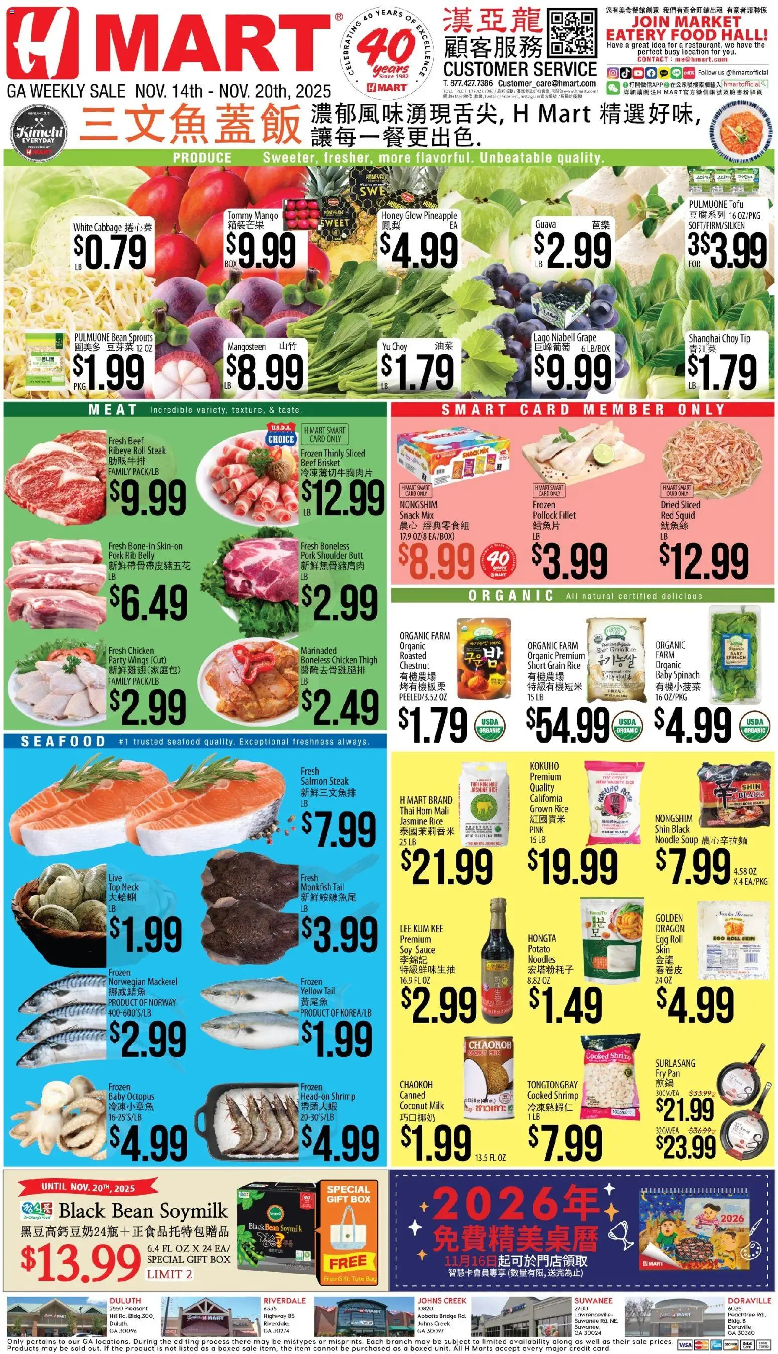 Hmart CHINESE - Georgia - page 1- valid from 11/14/2025