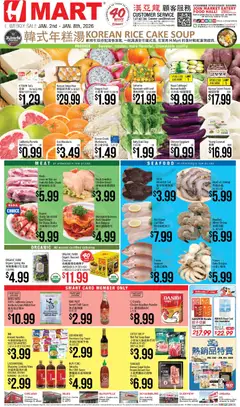 Preview Hmart CHINESE - Illinois valid from 01/02/2026