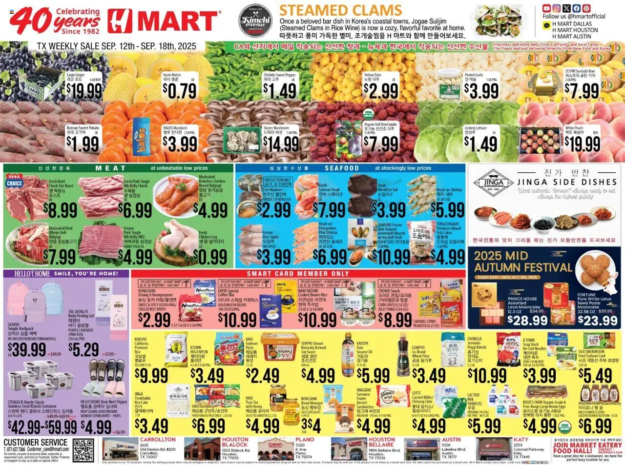 Hmart ENGLISH/KOREAN - Texas - Dallas - page 1- valid from 09/12/2025
