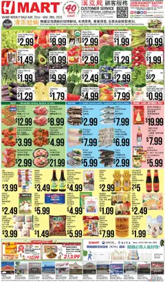Preview Hmart CHINESE - Maryland & Virginia valid from 08/22/2025