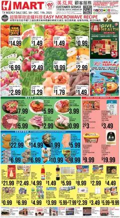 Preview Hmart CHINESE - Texas - Austin valid from 12/05/2025