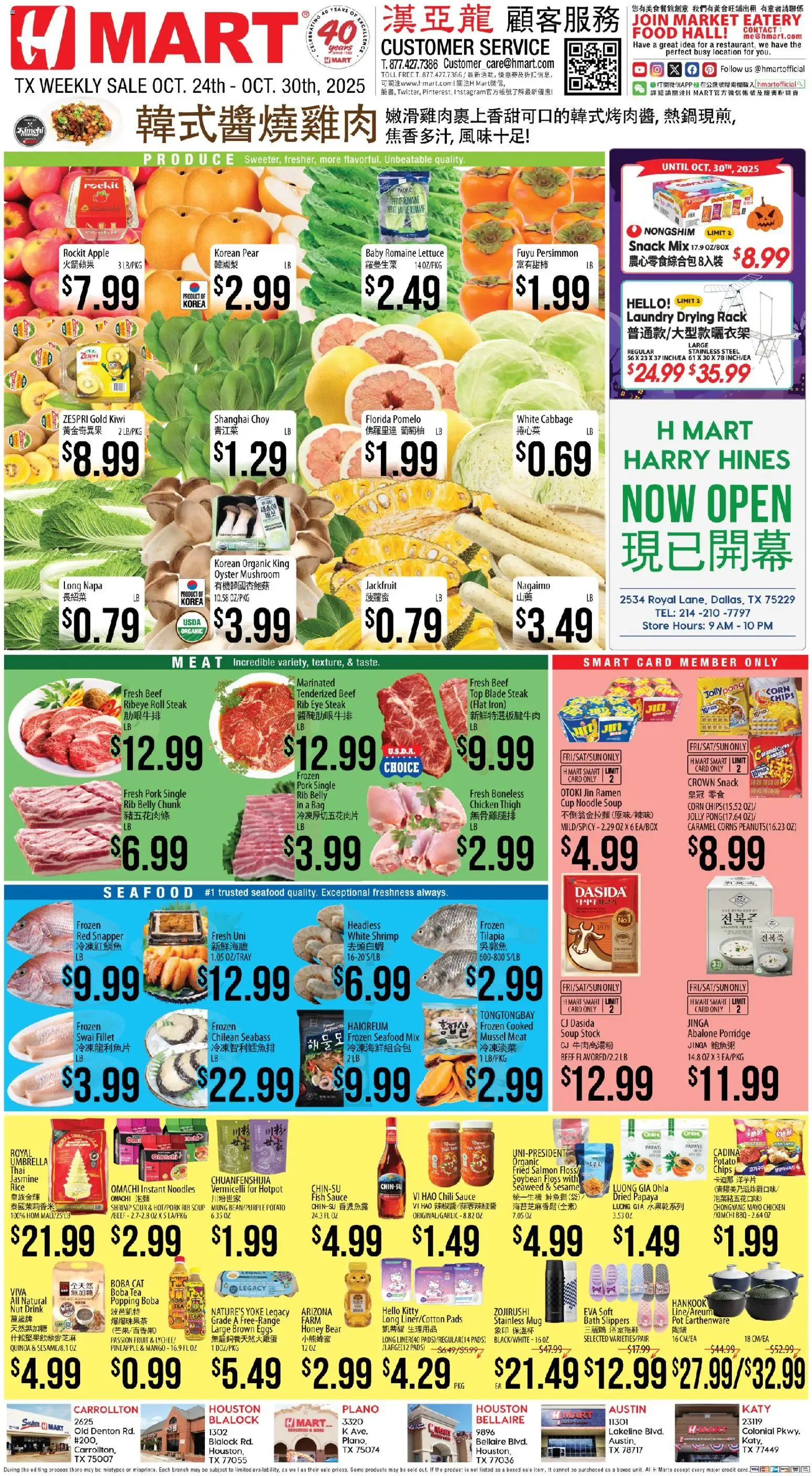 Hmart CHINESE - Texas - Austin - page 1- valid from 10/24/2025