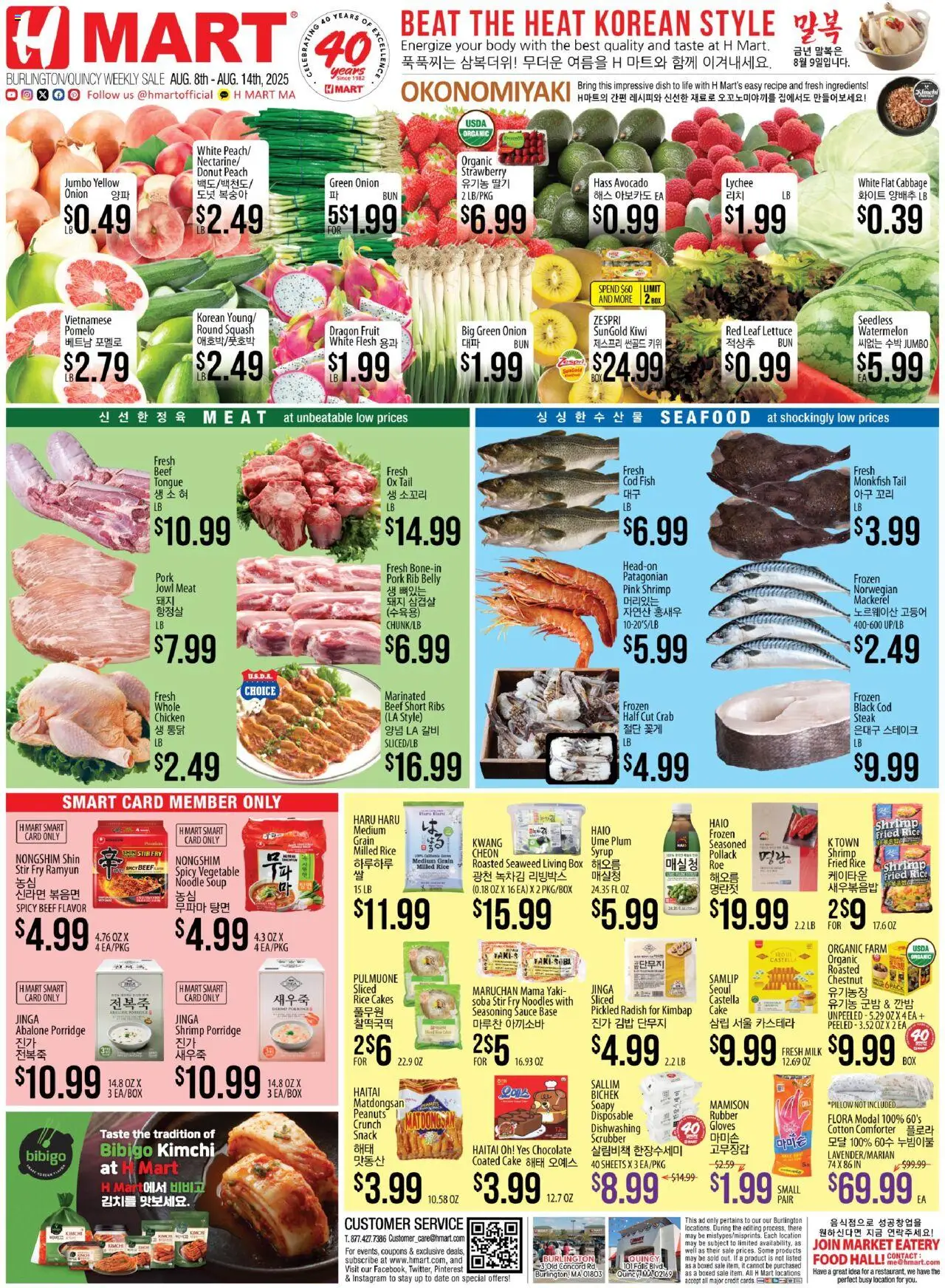 Hmart ENGLISH/KOREAN - Massachusetts - page 1- valid from 08/08/2025